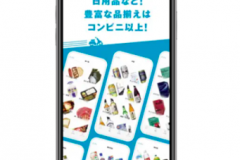 QuickGet